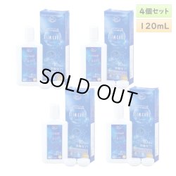 画像1: 【ポスト投函】エイコー スリムケア 120mL 4本セット ＜EIKO SLIM CARE 120mL／レンズケース付き／日本製／10分ケア＞