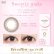 画像7: 【メール便送料無料】アイコフレ eye coffret 1day UV M (10枚入) 2箱セット