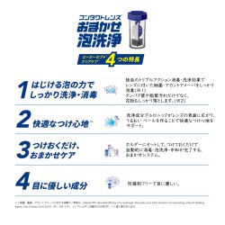 画像2: アルコン エーオーセプト クリアケア 360ml 3本セット ＜ALCON AO SEPT CLEAR CARE／ソフトコンタクトレンズ用ケア用品＞