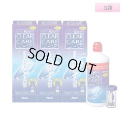 画像1: アルコン エーオーセプト クリアケア 360ml 3本セット ＜ALCON AO SEPT CLEAR CARE／ソフトコンタクトレンズ用ケア用品＞