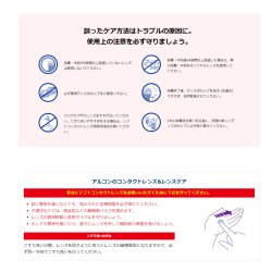 画像4: アルコン エーオーセプト クリアケア 360ml 3本セット ＜ALCON AO SEPT CLEAR CARE／ソフトコンタクトレンズ用ケア用品＞