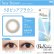 画像6: シード ベルミー by アイコフレ 30枚入り 2箱セット＜ワンデーカラコン／SEED／Belleme／Eye coffret／福原遥イメージモデル＞