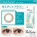 画像12: シード ベルミー by アイコフレ 30枚入り 2箱セット＜ワンデーカラコン／SEED／Belleme／Eye coffret／福原遥イメージモデル＞