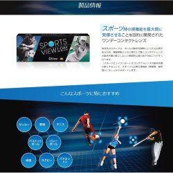 画像2: 【送料無料】アイミースポーツビューワンデー 30枚入 2箱セット