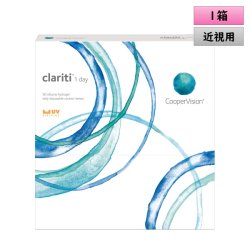 画像1: クーパービジョン クラリティ ワンデー 90枚入 1箱＜CooperVision Clariti 1day／1日使い捨てタイプ／近視用＞