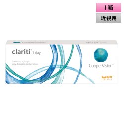 画像1: クーパービジョン クラリティ ワンデー 30枚入 1箱＜CooperVision Clariti 1day／1日使い捨てタイプ／近視用＞