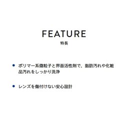 画像2: オフテクス バイオクレン ミクロン 40ml 1個 ＜こすり洗い洗浄剤／ソフト・ハード両対応／微粒子入り洗浄剤＞