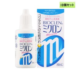 画像1: オフテクス バイオクレン ミクロン 40ml 10個セット ＜こすり洗い洗浄剤／ソフト・ハード両対応／微粒子入り洗浄剤＞