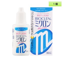 画像1: オフテクス バイオクレン ミクロン 40ml 1個 ＜こすり洗い洗浄剤／ソフト・ハード両対応／微粒子入り洗浄剤＞