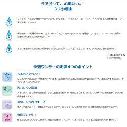 画像2: アルコン デイリーズアクア コンフォートプラス 90枚入りバリューパック 1箱＜DAILIES Aqua Comfort PLUS＞