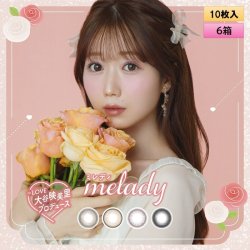 画像1: 【送料無料】PIA melady ミレディ 10枚入 6箱セット（左右3箱ずつ）＜＝LOVE大谷映美里プロデュース・イメージモデル／ワンデー／カラコン／#みりにゃ＞