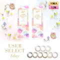 シンシア セレクトフェアリー ユーザーセレクト 10枚入 12箱セット（度あり・度なし）＜Sincere Select Fairy USER SELECT 1day ＆ UV Moisture＞