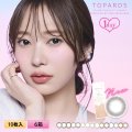 【送料無料】指原莉乃プロデュース PIA TOPARDS トパーズ 10枚入×6箱セット（左右3箱ずつ）新色追加で全16色！【究極のナチュラルカラコン】