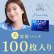 画像2: アイレ プライムワンデー 100枚入ボリュームパック 1箱