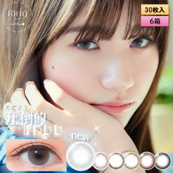 画像1: アイレ ネオサイト ワンデー リングUV 30枚入り 6箱セット＜左右3箱ずつ／Neo Sight 1day Ring UV＞