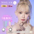 【2箱購入で、もう1箱プレゼント】宮脇咲良プロデュース PIA MOLAK モラク ワンデー 10枚入×2箱（計3箱）【メール便送料無料】