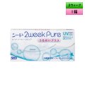 シード 2ウィークピュア 6枚入 1箱＜SEED 2week Pure／2週間交換型／近視用＞