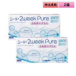 画像1: 【強度数・特注度数】シード　2ウィークピュア うるおいプラス 6枚入り 2箱セット（左右1箱ずつ）＜+5.00〜+10.00／-17.00〜-24.00／カスタムメイド／強度近視／強度遠視 ＞