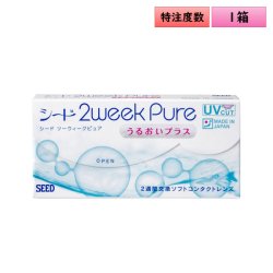 画像1: 【強度数・特注度数】シード　2ウィークピュア うるおいプラス 6枚入り 1箱＜+5.00〜+10.00／-17.00〜-24.00／カスタムメイド／強度近視／強度遠視 ＞