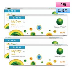 画像1: クーパービジョン マイデイ トーリック 30枚入 4箱セット（左右2箱ずつ） ＜CooperVision MyDay Toric／1日使い捨てタイプ／乱視用＞