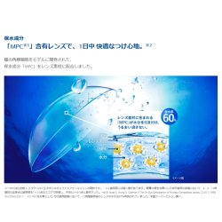 画像2: クーパービジョン プロクリアワンデー 90枚入 1箱 ＜CooperVision Proclear 1day／1日使い捨て／近視用＞