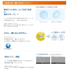 画像3: クーパービジョン プロクリアワンデー 90枚入 1箱 ＜CooperVision Proclear 1day／1日使い捨て／近視用＞