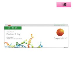 画像1: クーパービジョン プロクリアワンデー 30枚入 1箱 ＜CooperVision Proclear 1day／1日使い捨て／近視用＞