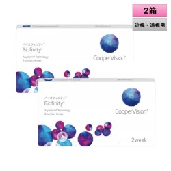 画像1: クーパービジョン バイオフィニティ 2ウィーク 6枚入 2箱セット（左右1箱ずつ）＜CooperVision Biofinity／2週間使い捨てタイプ／近視用／遠視用／BC8.6／DIA14.0／両目約3ヶ月分＞