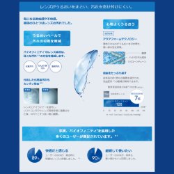 画像3: クーパービジョン バイオフィニティ 2ウィーク 6枚入 8箱セット（左右4箱ずつ）＜CooperVision Biofinity／2週間使い捨てタイプ／近視用／遠視用／BC8.6／DIA14.0／両目約12ヶ月分＞