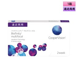 画像1: クーパービジョン 2ウィーク バイオフィニティ マルチフォーカル 6枚入 1箱＜CooperVision Biofinity MultiFocal／2週間使い捨てタイプ／遠近両用／両目約1.5ヶ月分＞