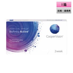 画像1: クーパービジョン バイオフィニティ アクティブ 2ウィーク 6枚入 1箱＜CooperVision Biofinity Active／2週間使い捨てタイプ／加入度数+0.25／デジタルサポートタイプ／近視用／遠視用／両目約1.5ヶ月分＞