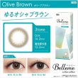 画像12: シード ベルミー by アイコフレ 10枚入り 1箱＜ワンデーカラコン／SEED／Belleme／Eye coffret／福原遥イメージモデル＞ (12)