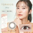 画像15: 【送料無料】指原莉乃プロデュース PIA TOPARDS トパーズ 10枚入×12箱セット（左右6箱ずつ） 【究極のナチュラルカラコン】 (15)