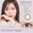 画像12: 【送料無料】指原莉乃プロデュース　TOPARDS トパーズ 10枚入 1箱 新色追加で全16色！【代引き不可】 (12)