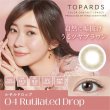 画像8: 【送料無料】指原莉乃プロデュース PIA TOPARDS トパーズ 10枚入×12箱セット（左右6箱ずつ） 【究極のナチュラルカラコン】 (8)