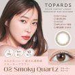 画像11: 【送料無料】指原莉乃プロデュース PIA TOPARDS トパーズ 10枚入×12箱セット（左右6箱ずつ） 【究極のナチュラルカラコン】 (11)