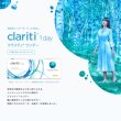 画像2: クーパービジョン クラリティ ワンデー 30枚入 4箱セット＜CooperVision Clariti 1day／1日使い捨てタイプ／近視用／左右2箱ずつ＞ (2)