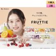 画像1: メニコン ワンデー フルッティー 10枚入 2箱セット＜Menicon 1DAY FRUTTIE ／ ワンデー カラコン＞ (1)