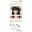 画像9: アイレ ネオサイト ワンデー リングUV 30枚入り 2箱セット＜Neo Sight 1day Ring UV＞ (9)