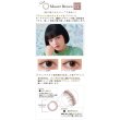 画像7: アイレ ネオサイト ワンデー リングUV 30枚入り 4箱セット＜Neo Sight 1day Ring UV＞ (7)