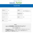 画像6: アルコン デイリーズ アクティブ 35枚入り1箱＜DAILIES Active／ワンデーコンタクトレンズ＞ (6)