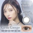 画像7: 【新登場！】PIA mimi charme ミミシャルム 10枚入り 4箱セット  ＜左右2箱ずつ／nanakoイメージモデル／nanakoプロデュース／ワンデー／カラコン／カラコンオタクの本気デザイン＞ (7)