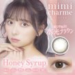 画像5: 【新登場！】PIA mimi charme ミミシャルム 10枚入り 2箱セット  ＜左右1箱ずつ／nanakoイメージモデル／nanakoプロデュース／ワンデー／カラコン／カラコンオタクの本気デザイン＞ (5)