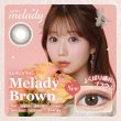 画像2: 【宅配便送料無料】PIA melady ミレディ 10枚入 10箱セット（左右5箱ずつ）＜＝LOVE大谷映美里プロデュース・イメージモデル／ワンデー／カラコン／#みりにゃ＞ (2)