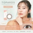 画像6: ピア トパーズ トーリック 10枚入り 1箱 ＜ワンデー／PIA TOPARDS TORIC／乱視用カラコン／全3色／Date Topaz TORIC／Strawberry Quartz TORIC／Opal TORIC＞【指原莉乃プロデュース】 (6)