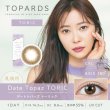 画像2: ピア トパーズ トーリック 10枚入り 1箱 ＜ワンデー／PIA TOPARDS TORIC／乱視用カラコン／全3色／Date Topaz TORIC／Strawberry Quartz TORIC／Opal TORIC＞【指原莉乃プロデュース】 (2)