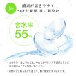 画像4: シンシア　エルコンワンデー55　35枚入 6箱セット（左右3箱ずつ） (4)