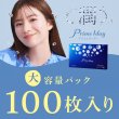 画像2: アイレ プライムワンデー 100枚入ボリュームパック 1箱 (2)