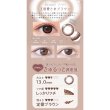 画像12: アイレ ネオサイト ワンデー リングUV 30枚入り 2箱セット＜左右1箱ずつ／Neo Sight 1day Ring UV＞ (12)