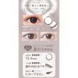 画像10: アイレ ネオサイト ワンデー リングUV 30枚入り 6箱セット＜左右3箱ずつ／Neo Sight 1day Ring UV＞ (10)